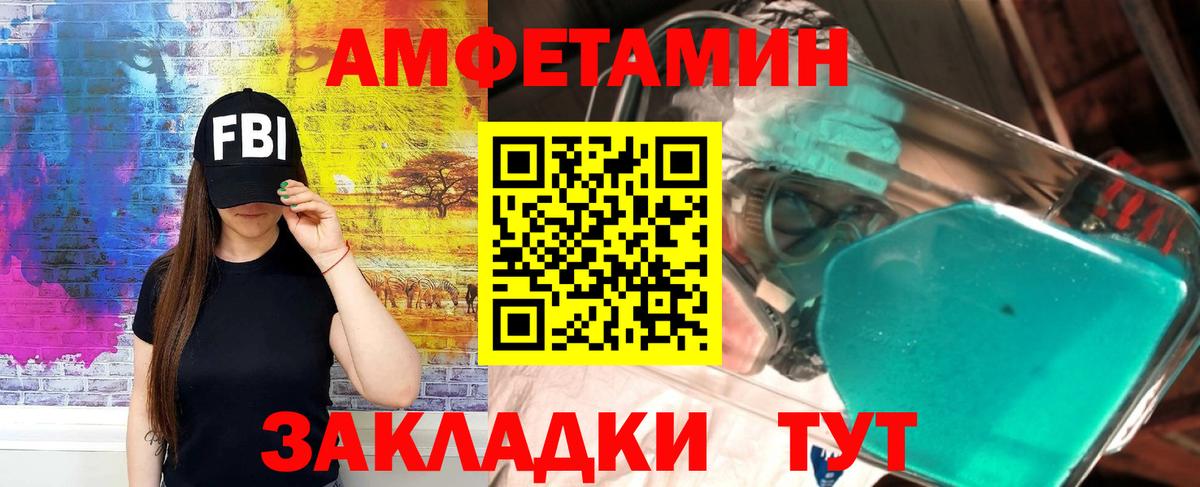 Amphetamine  АМФ VHQ  Вход с VPN  Конаково 