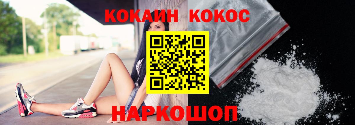 Cocaine Колумбийский Конаково