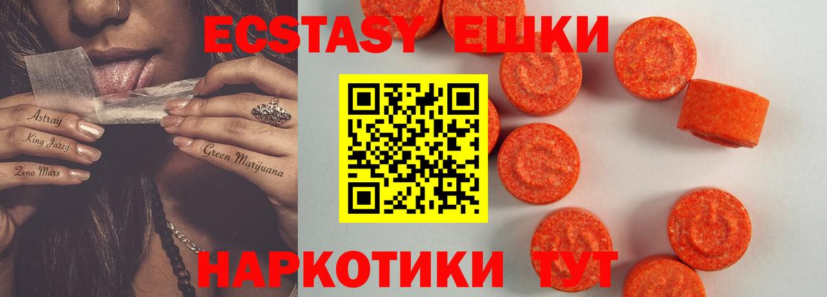 Ecstasy  ЭКСТАЗИ диски  kraken вход  Экстази Дубай  Конаково  Вход с VPN 
