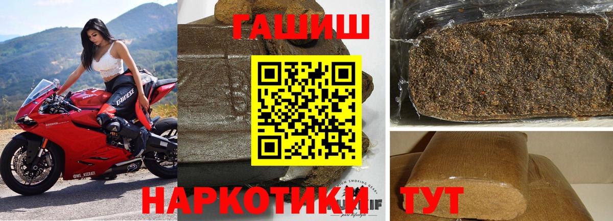 ГАШИШ гашик Конаково