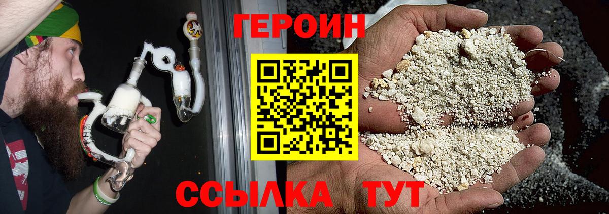 Конаково  ГЕРОИН гречка  Вход с VPN 