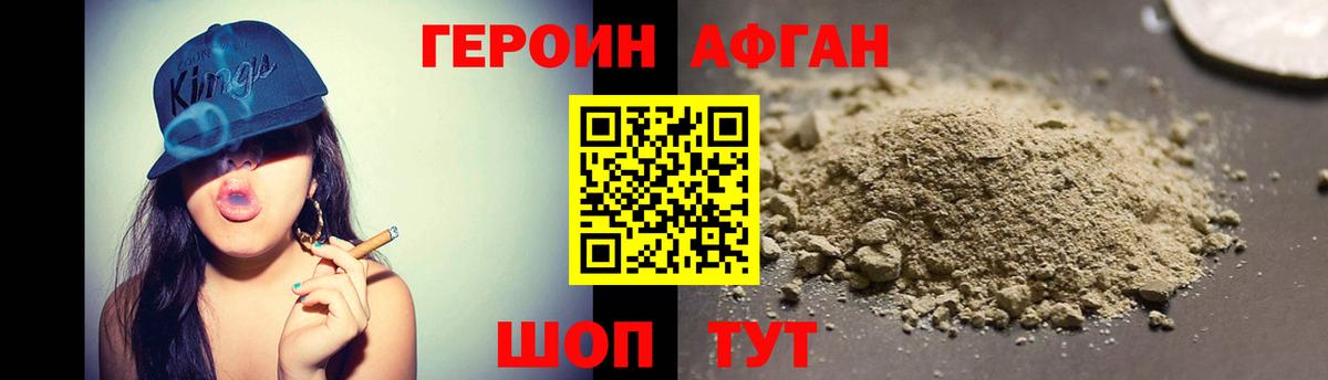ГЕРОИН герыч Конаково