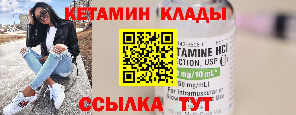 Конаково  Кетамин VHQ  Вход с VPN  Кетамин ketamine 