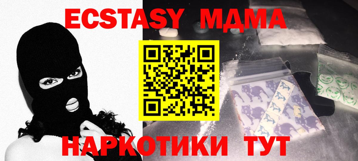MDMA Molly  Вход с VPN  МДМА crystal  Конаково 
