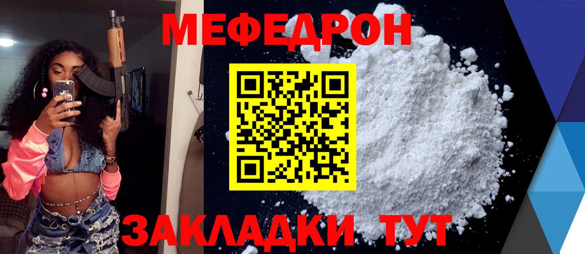 МЕФ кристаллы Конаково