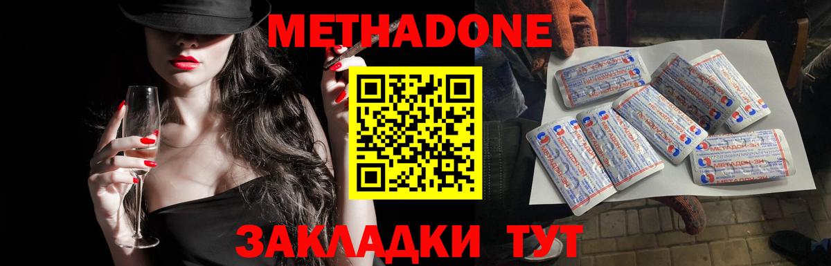 Конаково  Метадон VHQ  Вход с VPN 