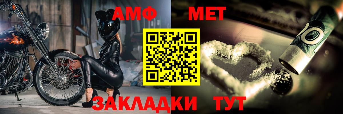 МЕТАМФЕТАМИН Декстрометамфетамин 99.9% Конаково