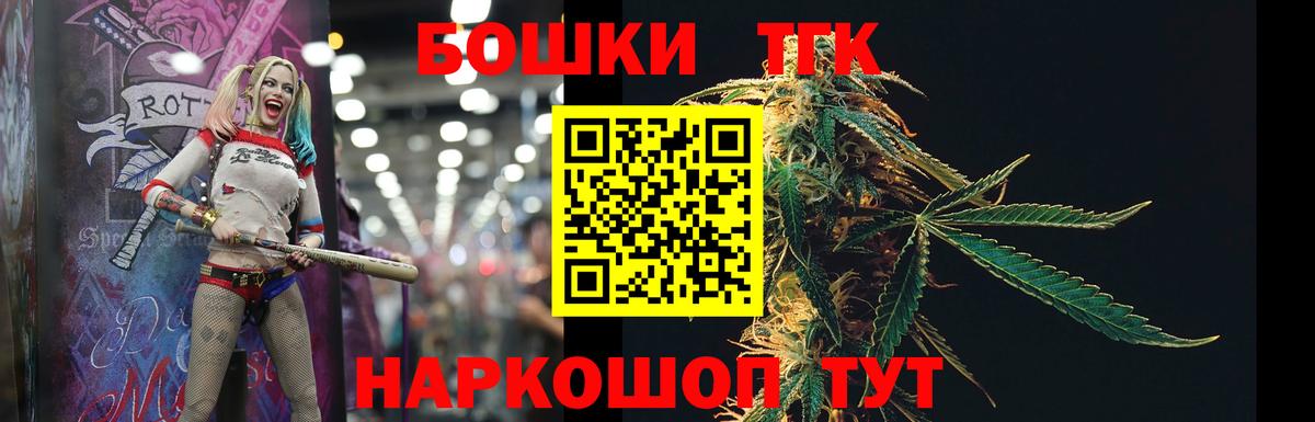 Бошки Шишки Bruce Banner  Марихуана THC 21%  Вход с VPN  Конаково  Конопля Bruce Banner  Канабис Bruce Banner 